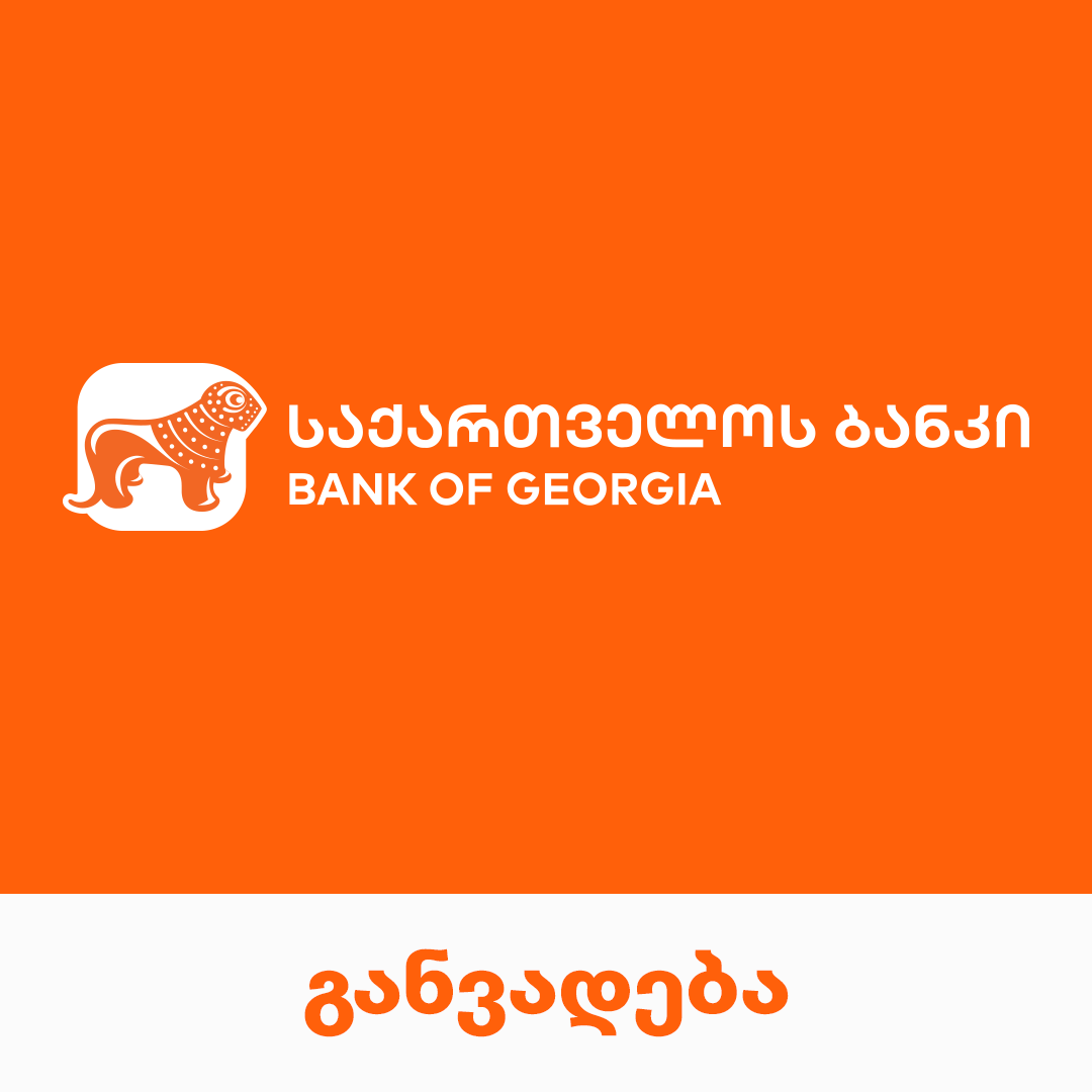 Банк грузии. Грузинский банк лого. Банк Georgia. Georgian Bank логотип. Сакартвелос банк.